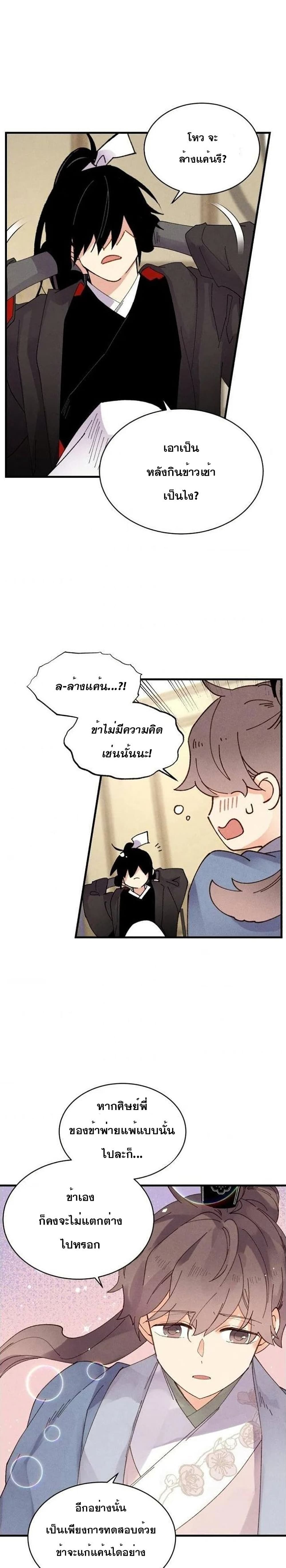 Lightning Degree page 9