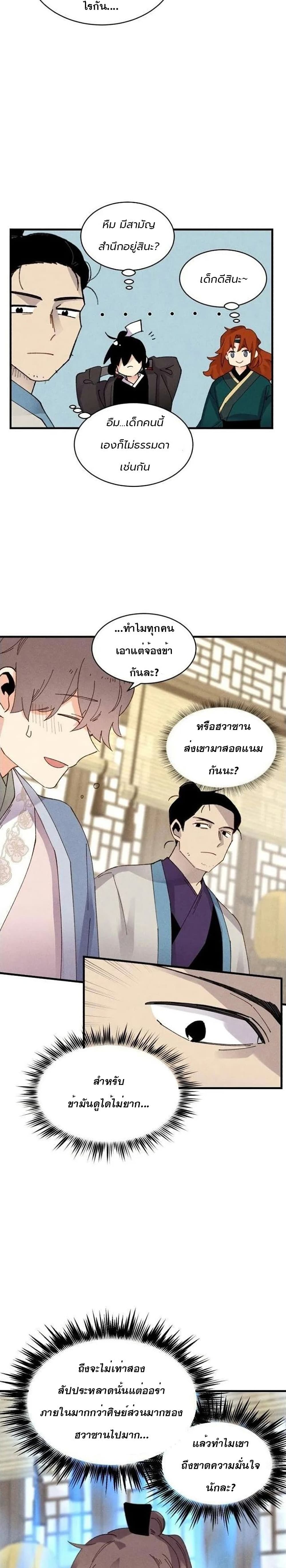Lightning Degree page 10