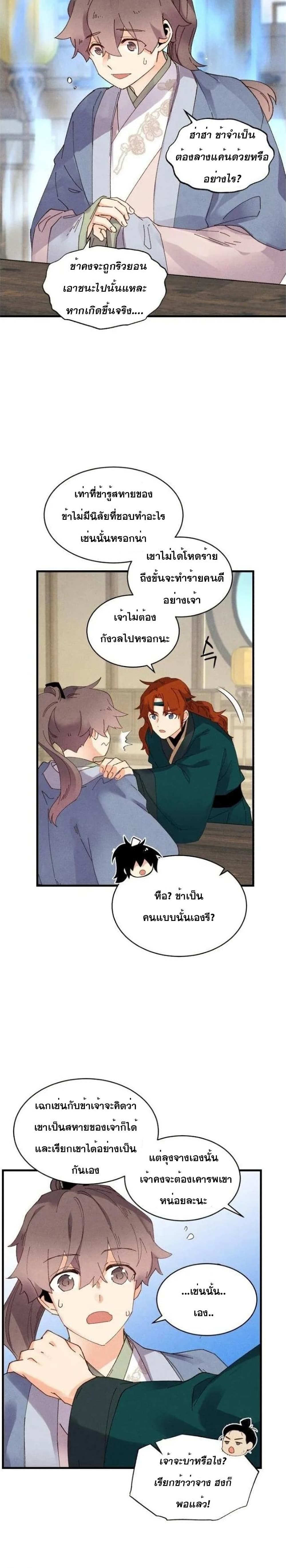 Lightning Degree page 11
