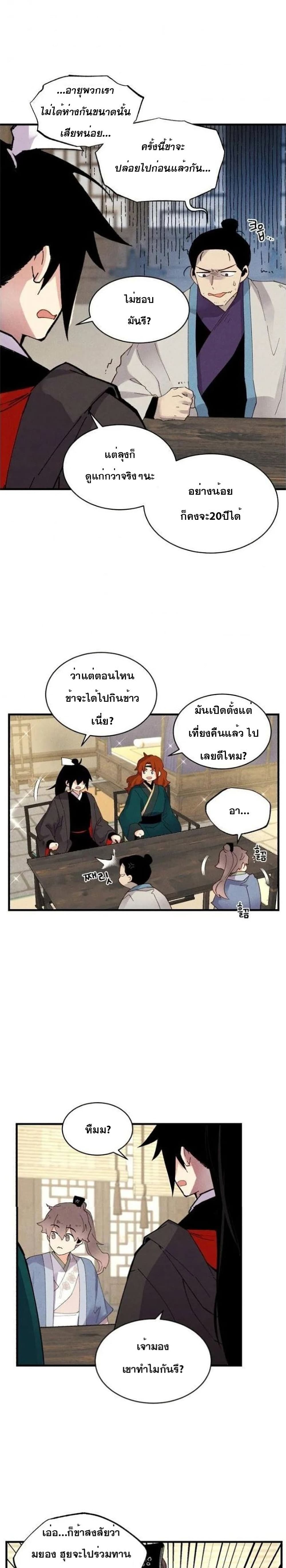 Lightning Degree page 12