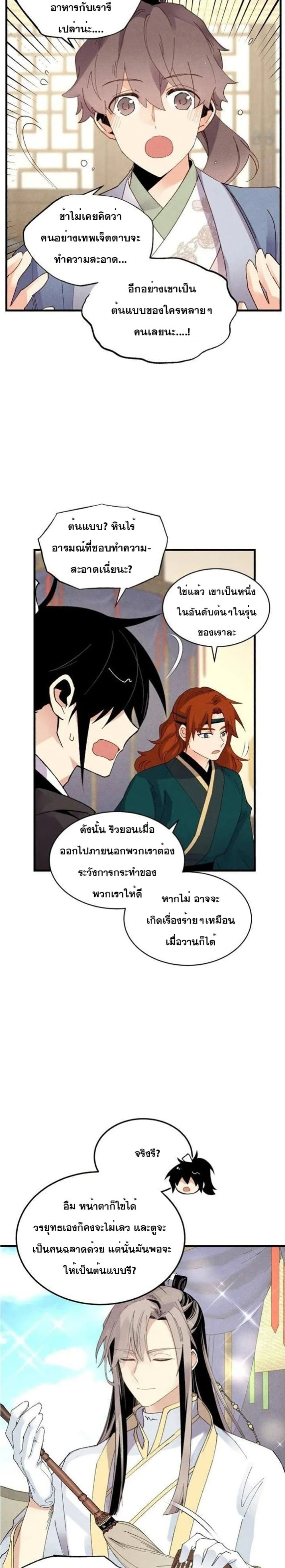 Lightning Degree page 13