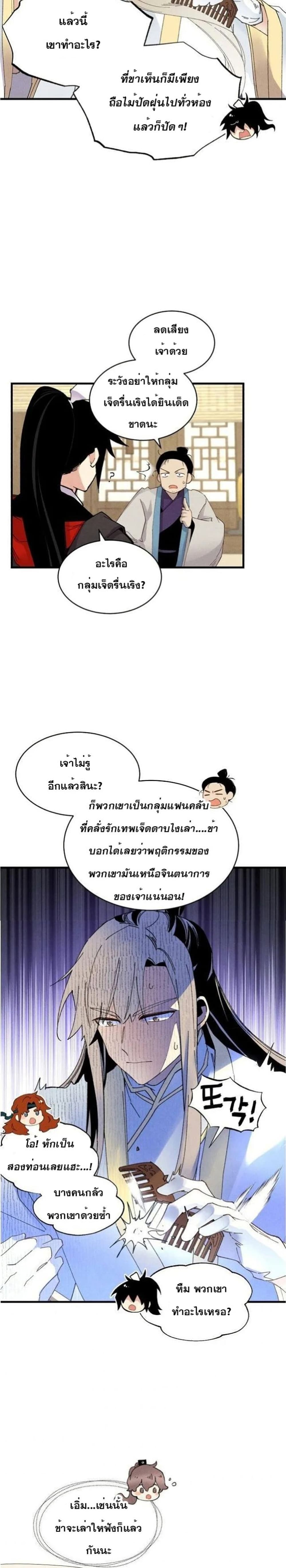 Lightning Degree page 14