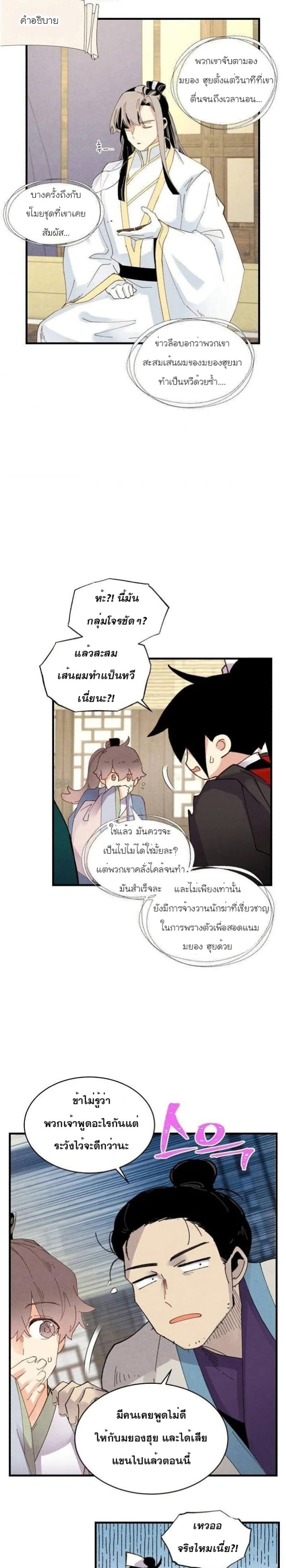 Lightning Degree page 15