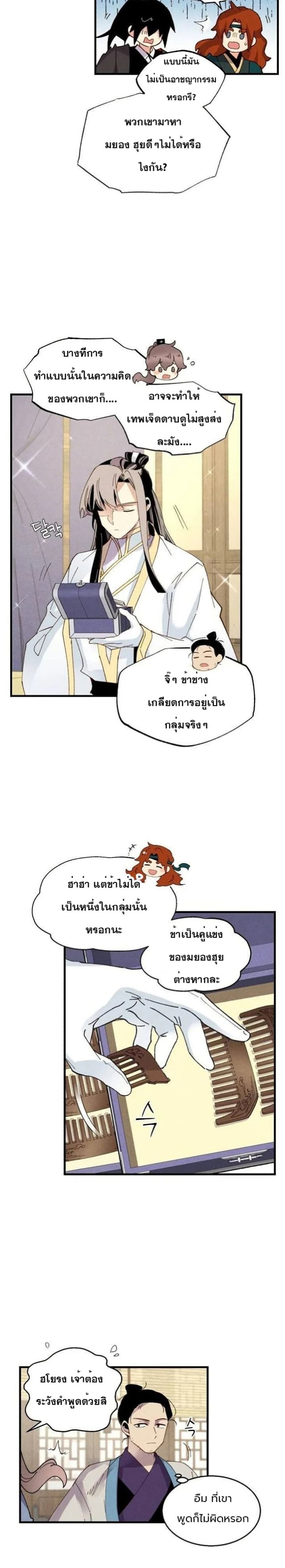 Lightning Degree page 16