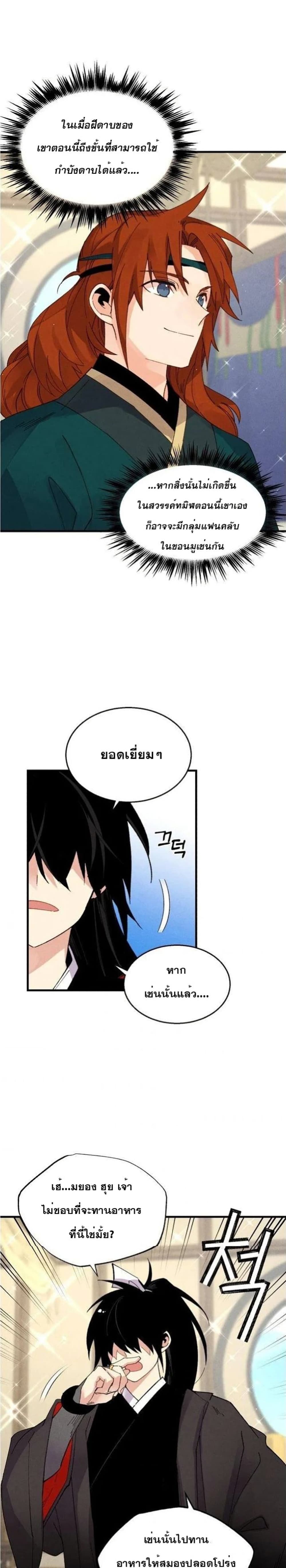 Lightning Degree page 17