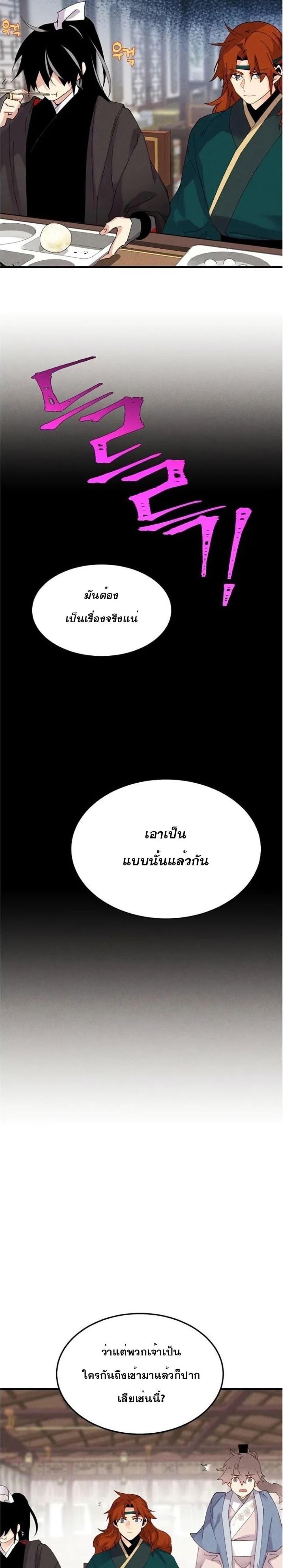 Lightning Degree page 3