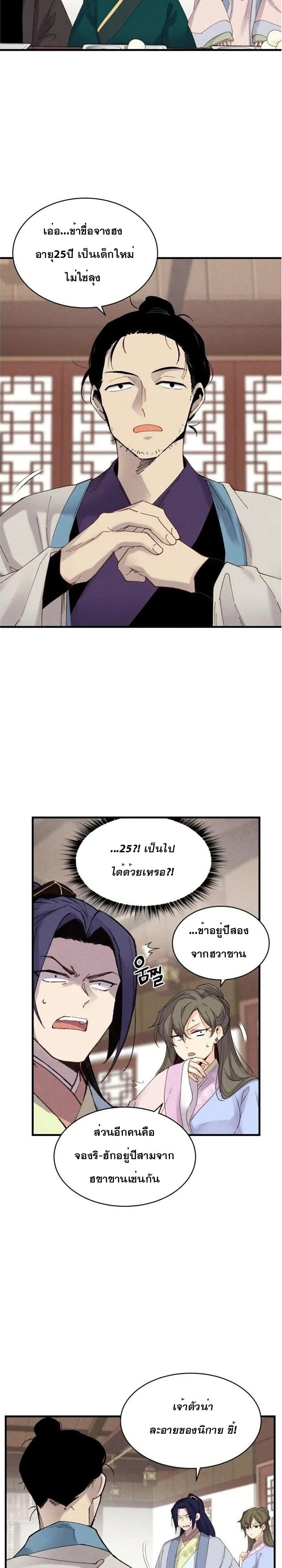 Lightning Degree page 4