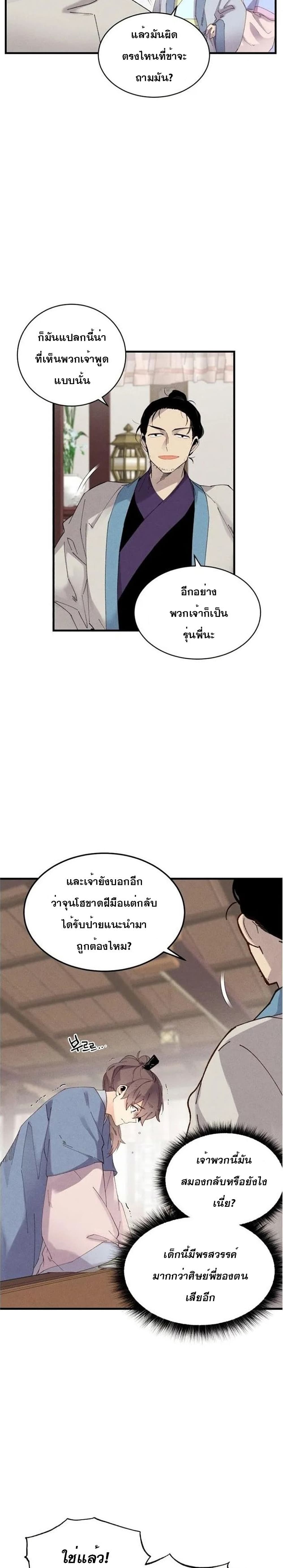 Lightning Degree page 5