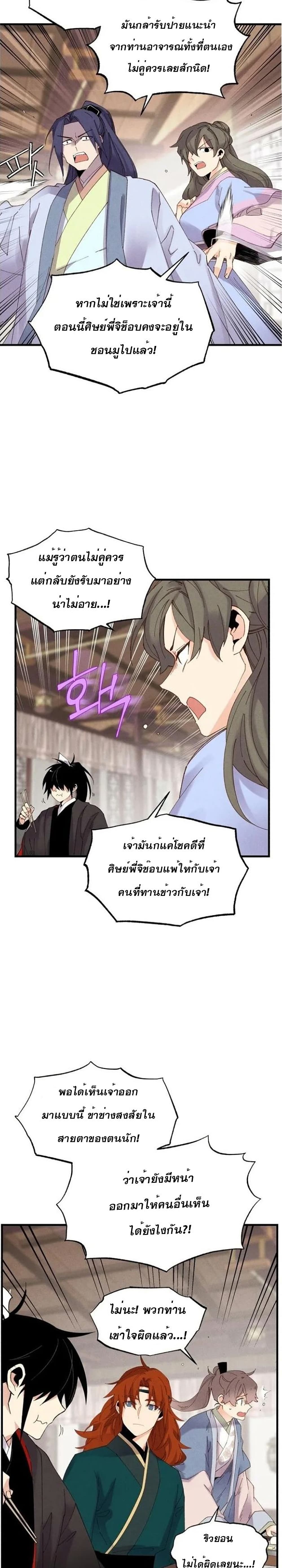 Lightning Degree page 6
