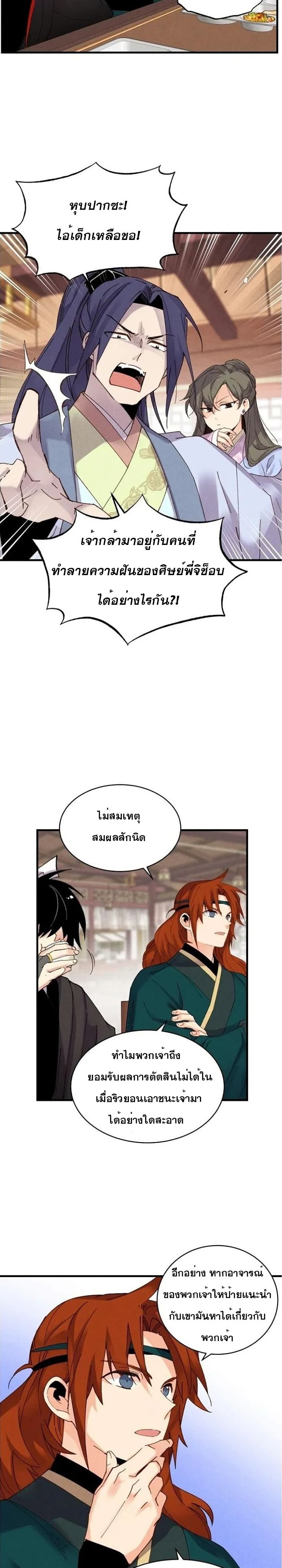 Lightning Degree page 7