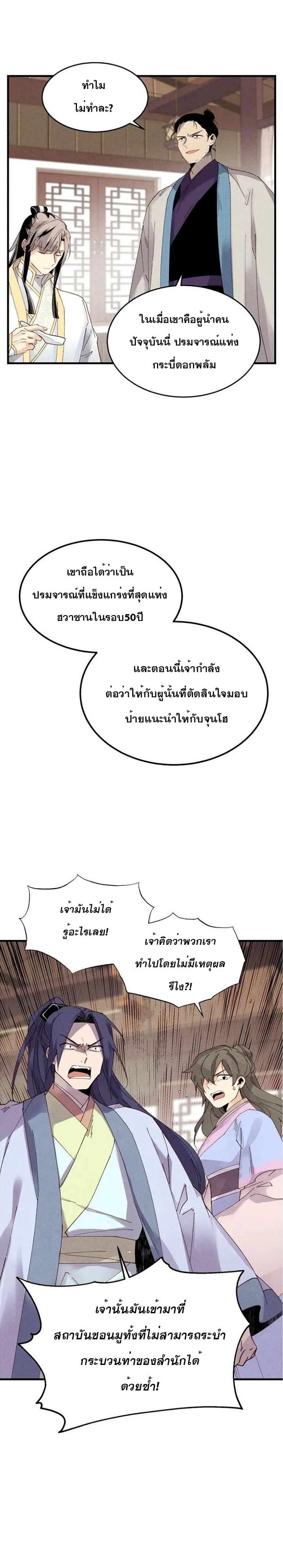 Lightning Degree page 9