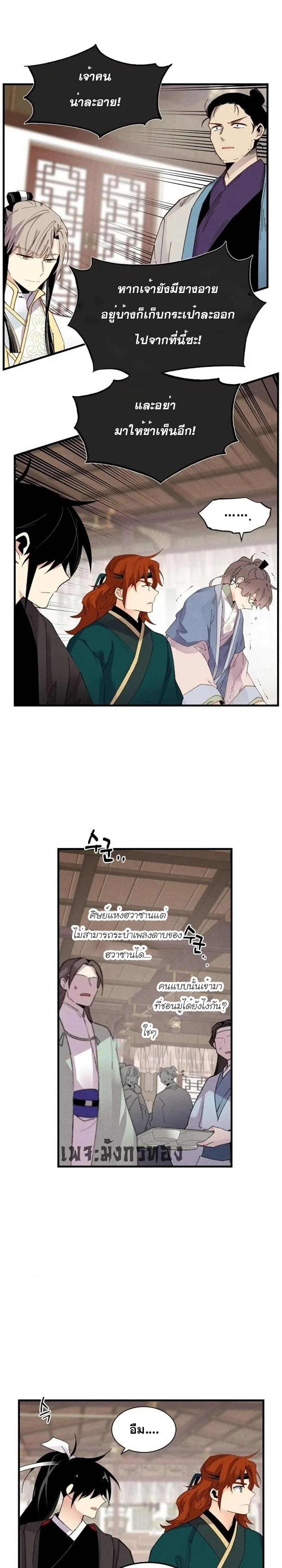 Lightning Degree page 10