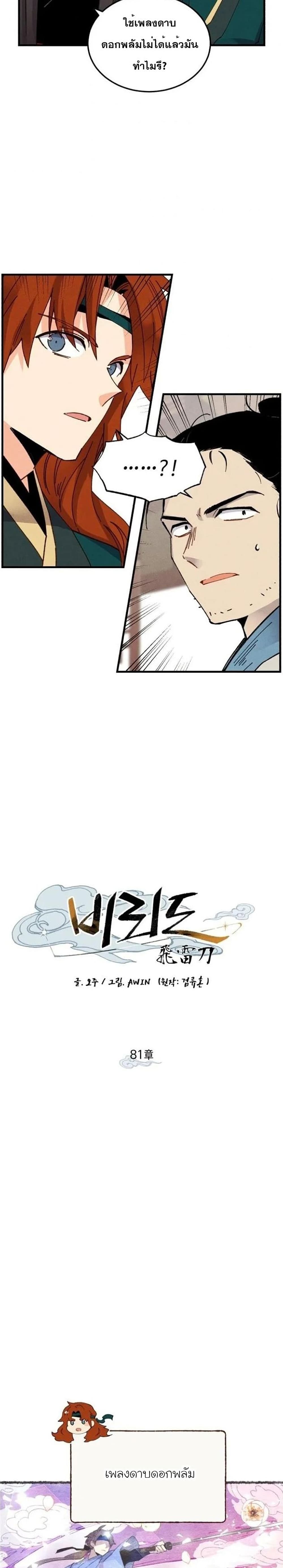Lightning Degree page 11