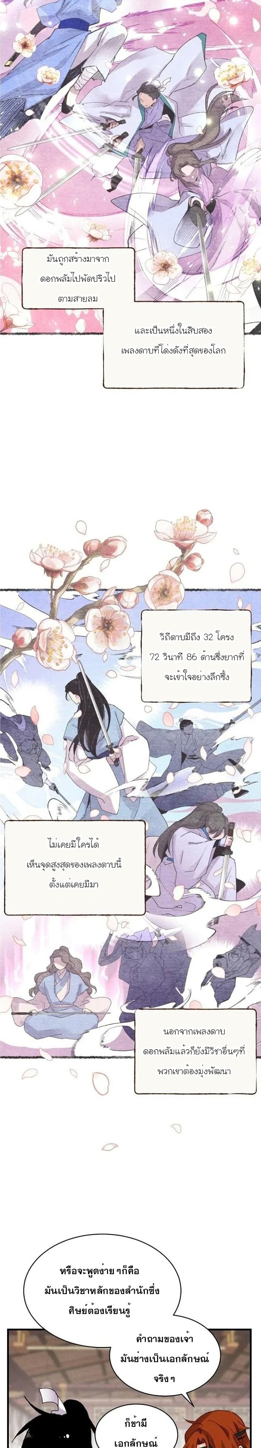 Lightning Degree page 12
