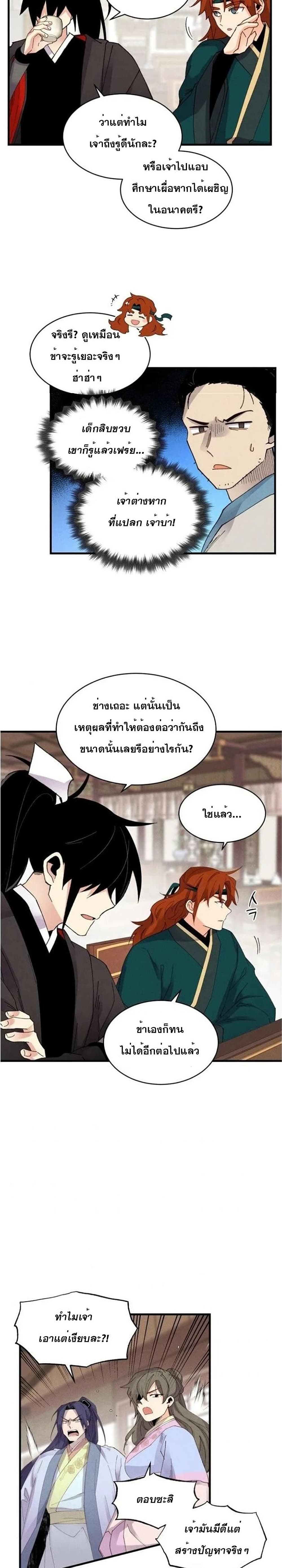 Lightning Degree page 13