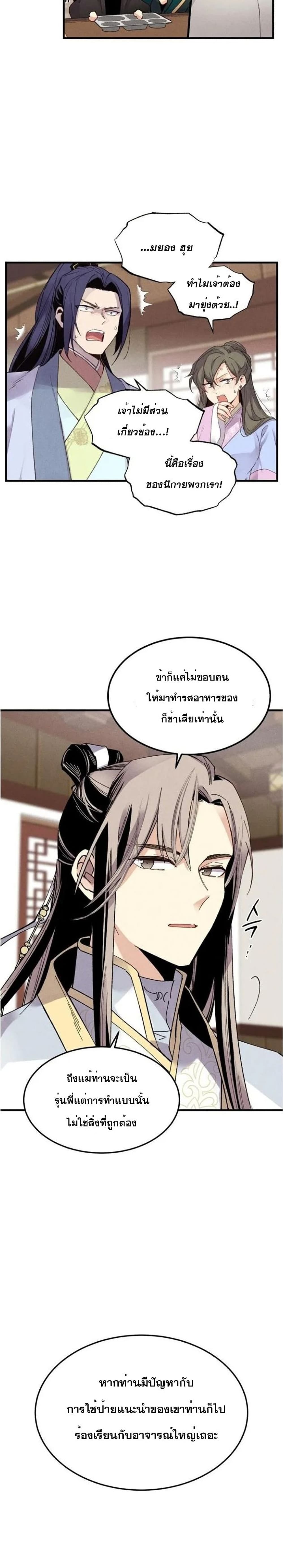 Lightning Degree page 17