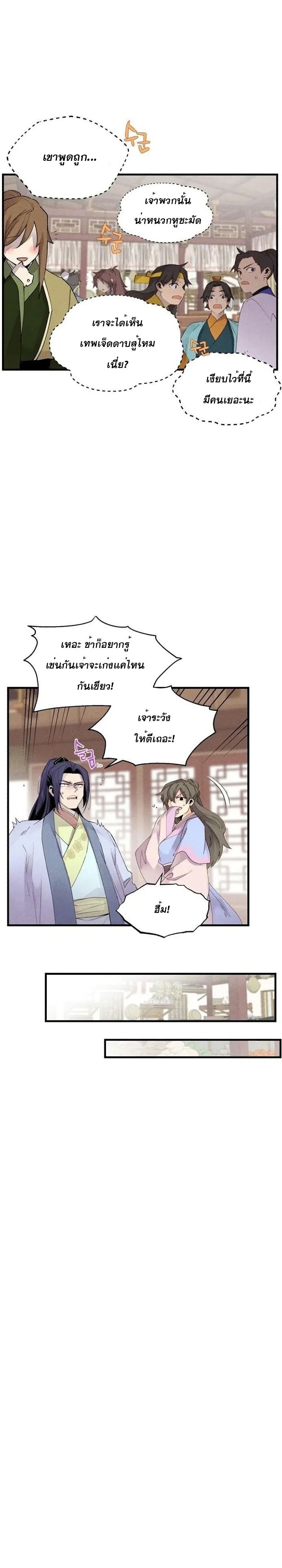 Lightning Degree page 18