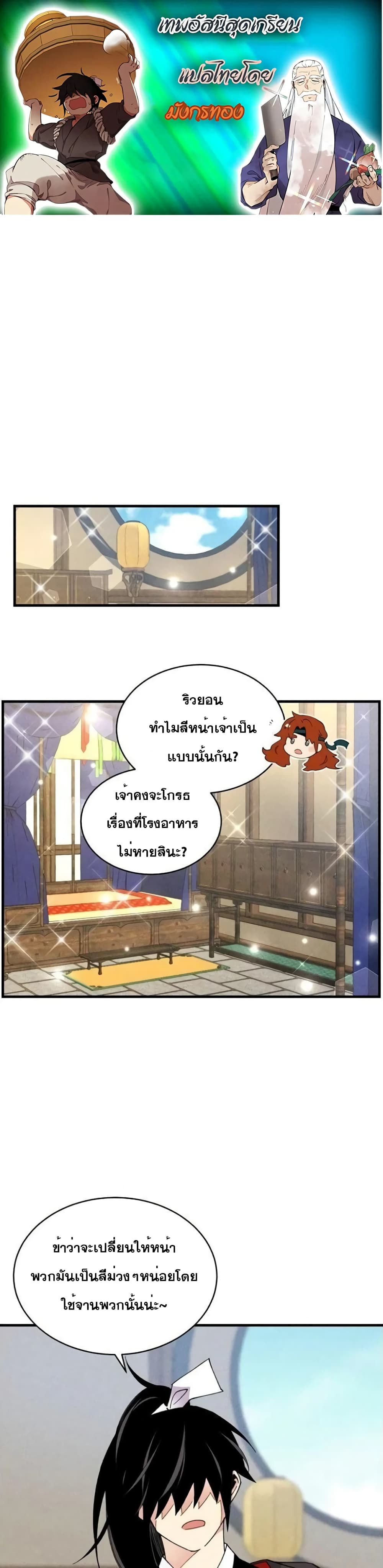 Lightning Degree page 1