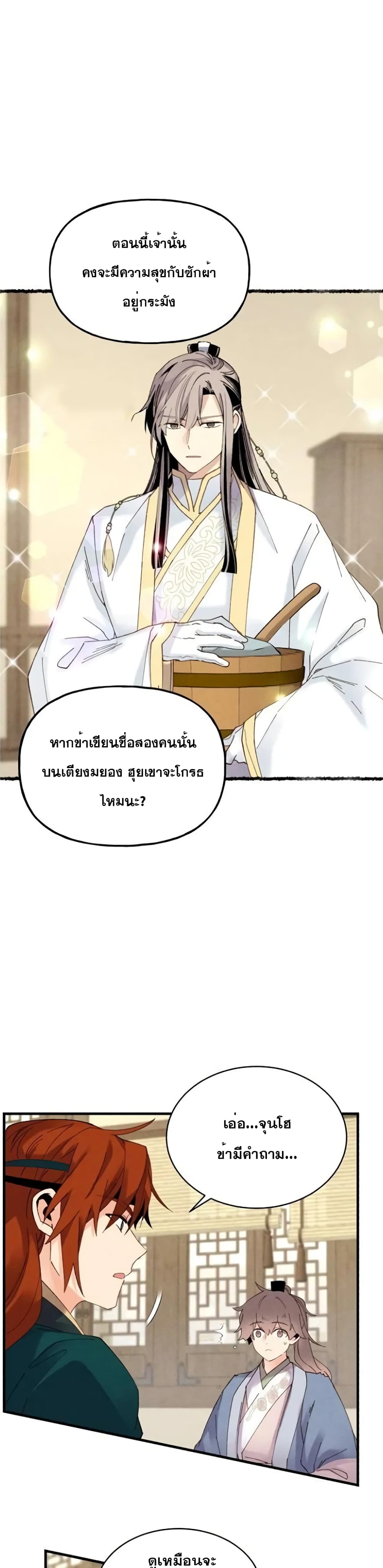 Lightning Degree page 3