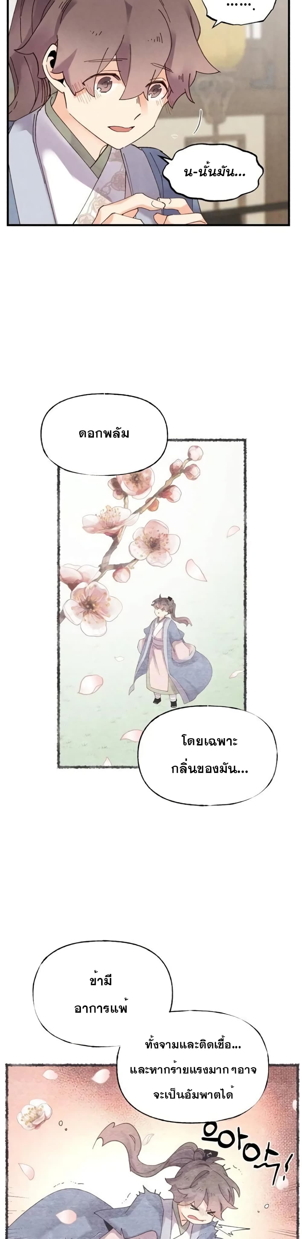 Lightning Degree page 5