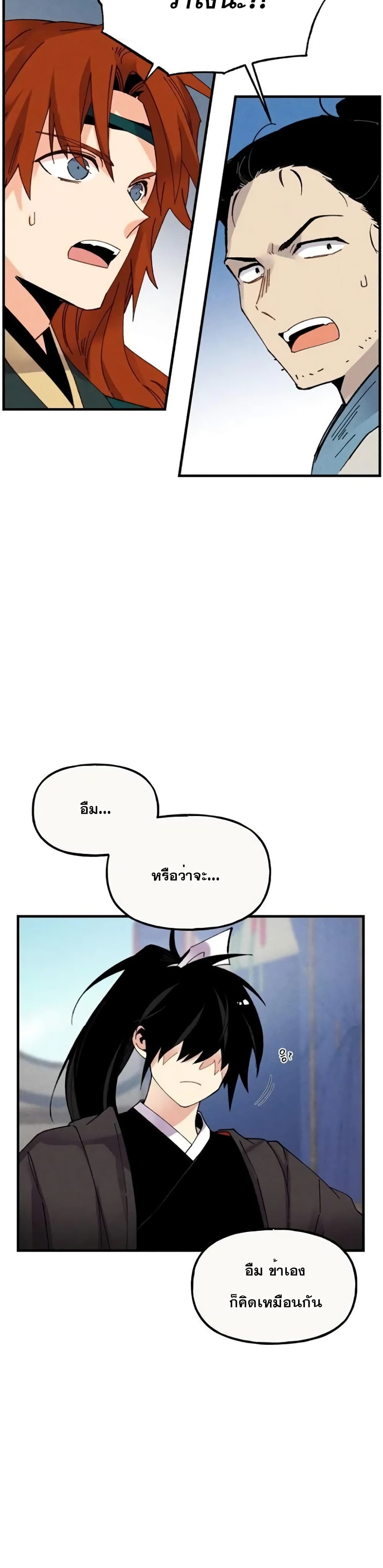 Lightning Degree page 7