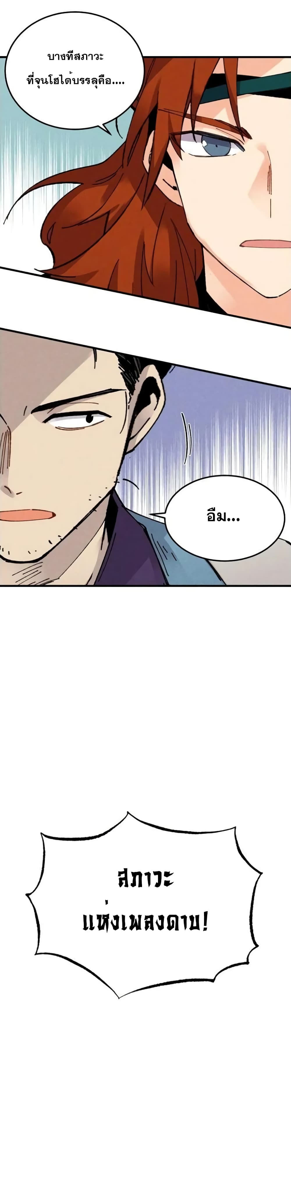 Lightning Degree page 8