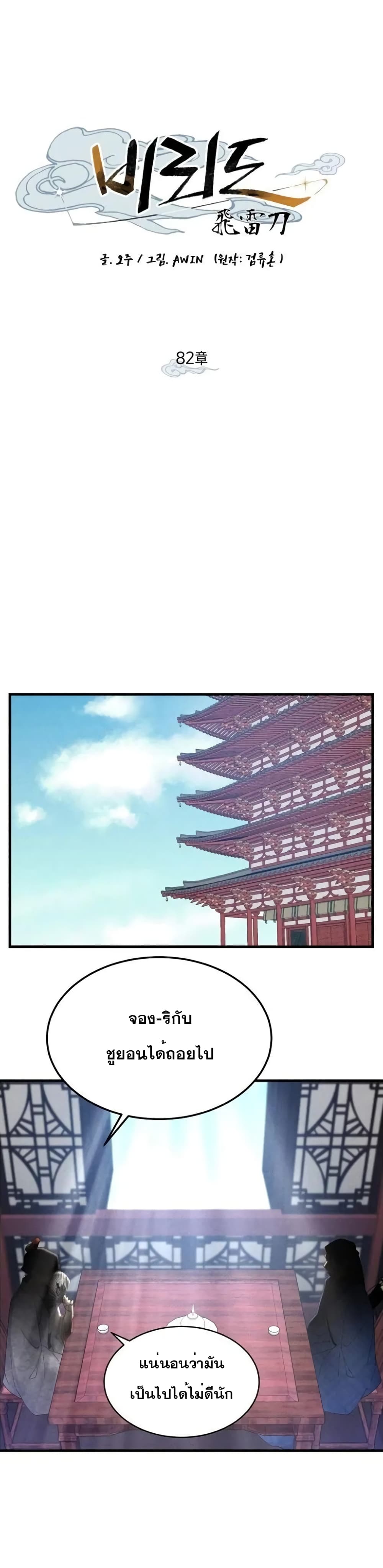 Lightning Degree page 9