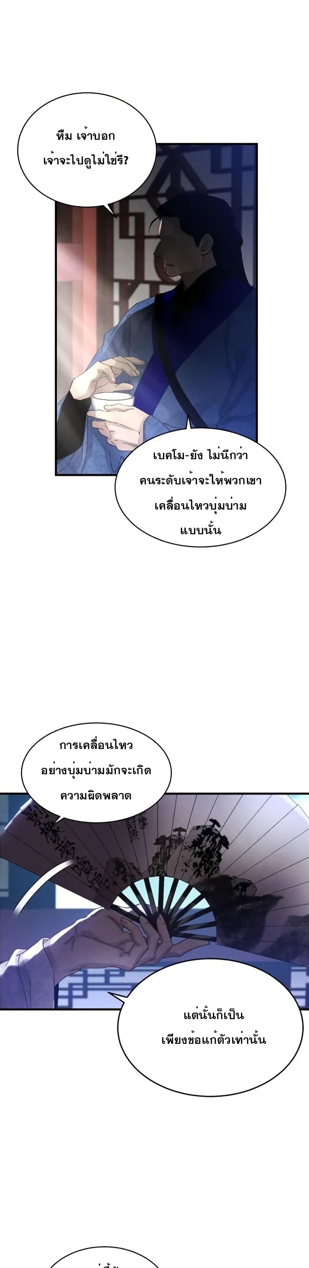 Lightning Degree page 10