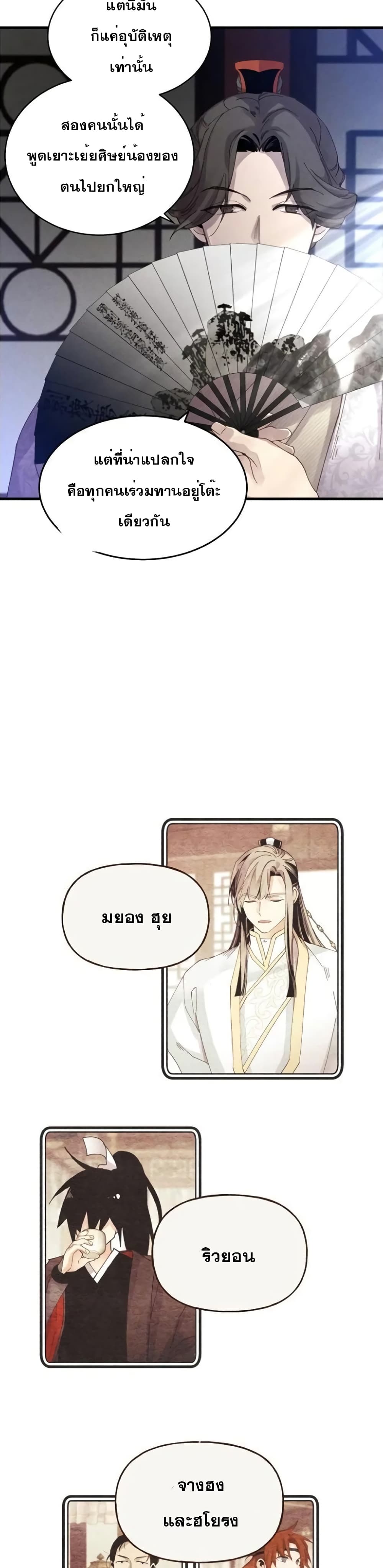 Lightning Degree page 11