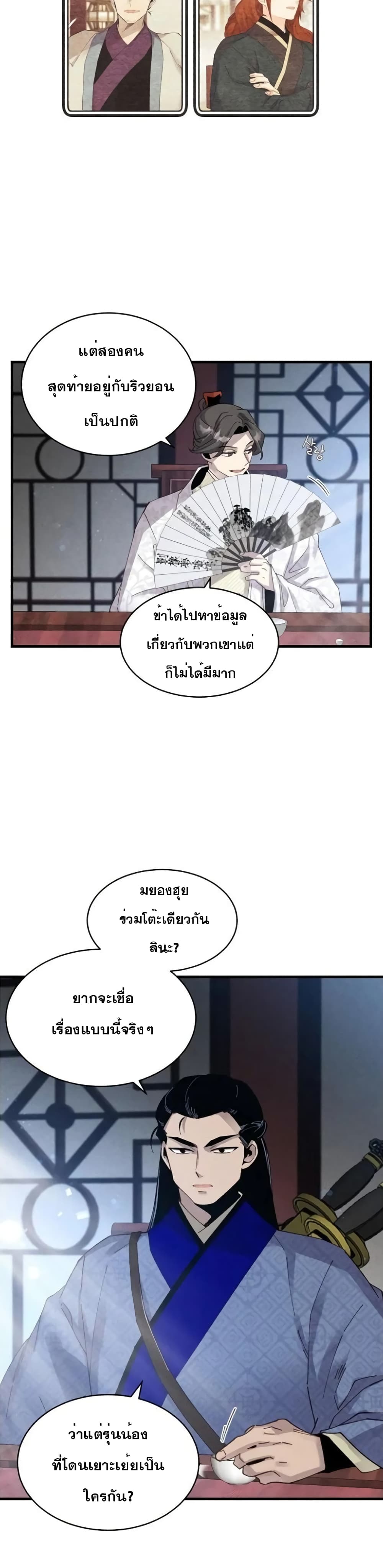Lightning Degree page 12