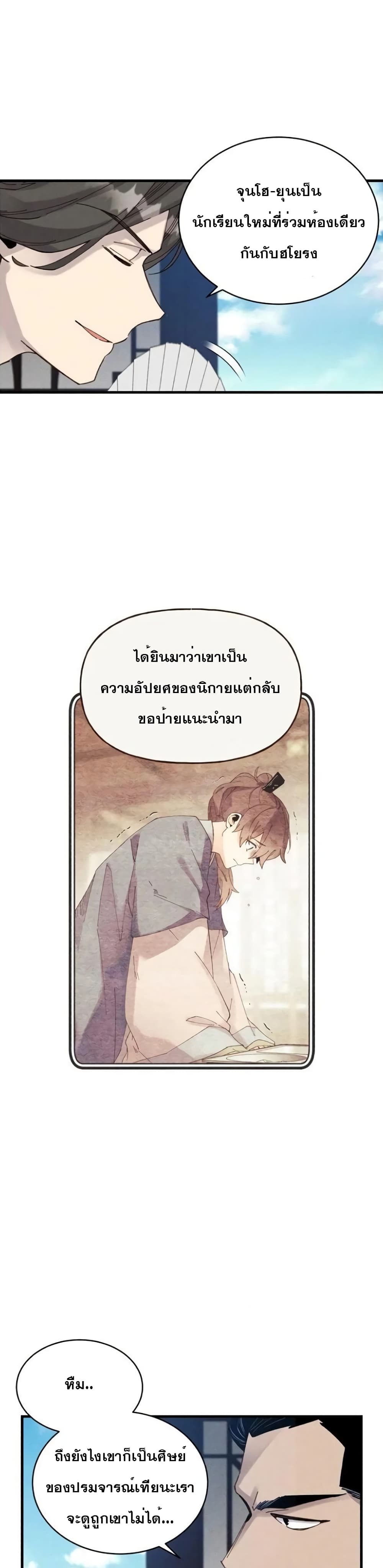 Lightning Degree page 13