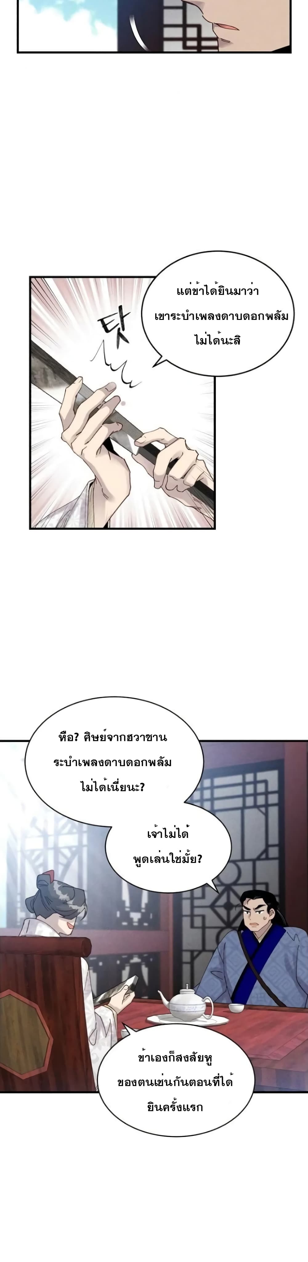 Lightning Degree page 14