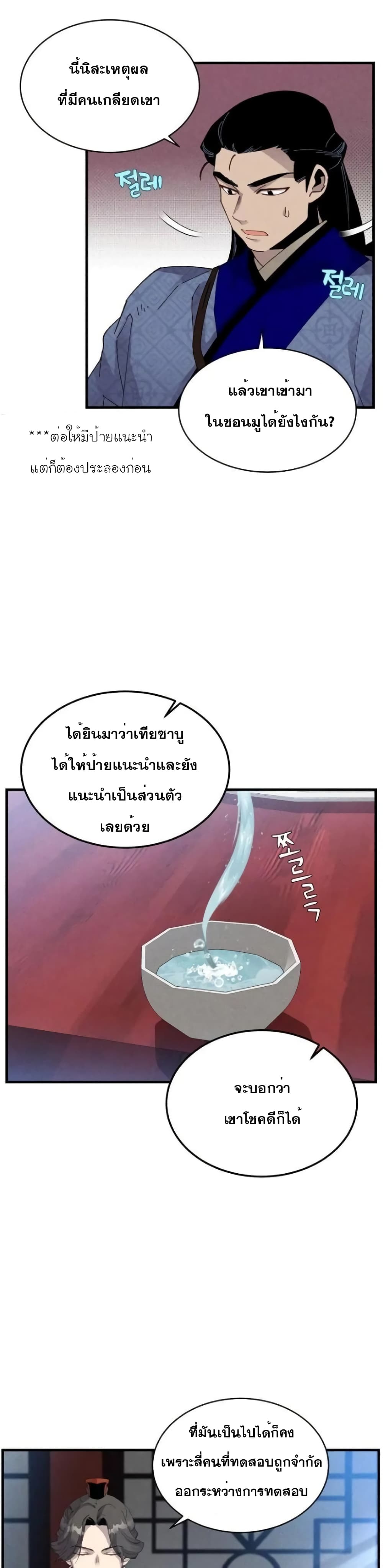 Lightning Degree page 15