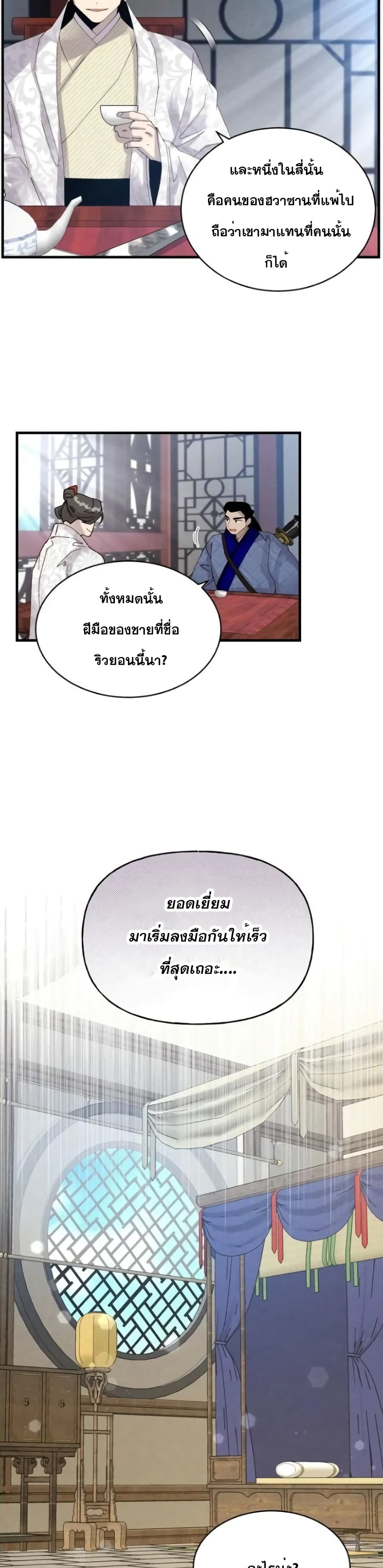 Lightning Degree page 16
