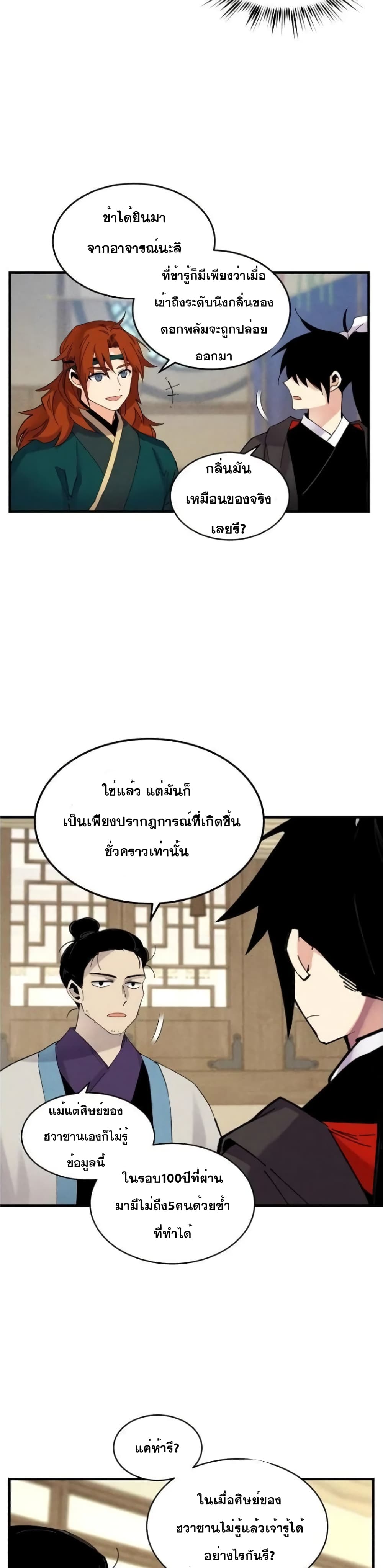 Lightning Degree page 19