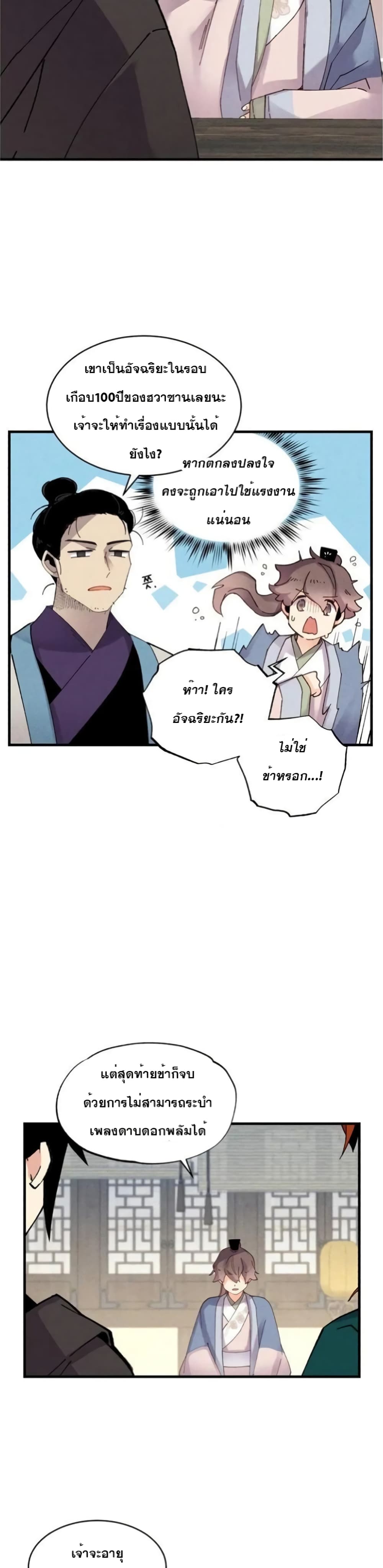 Lightning Degree page 21