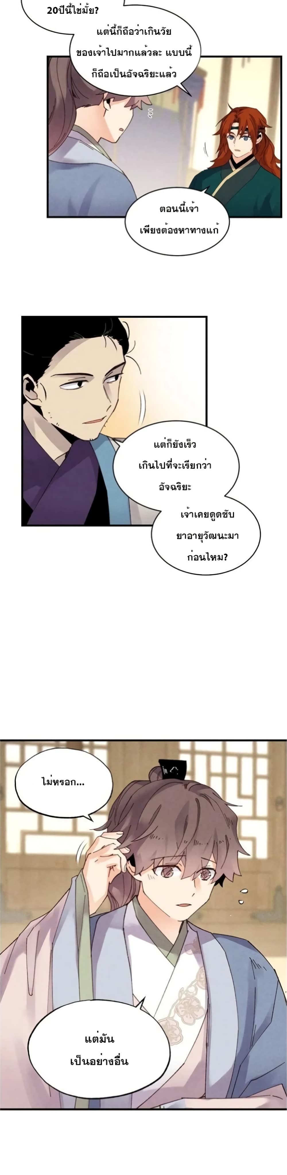 Lightning Degree page 22