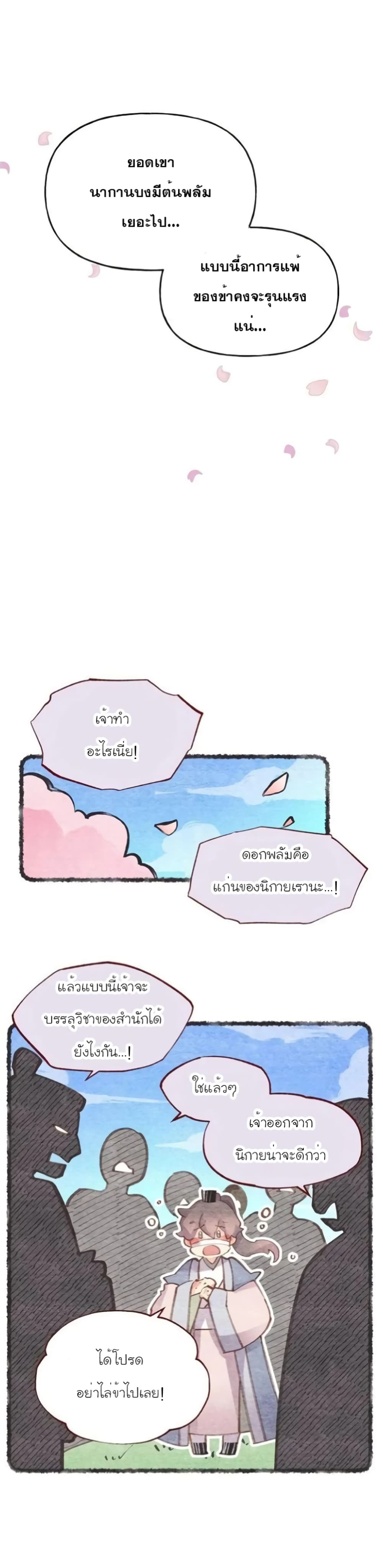 Lightning Degree page 23