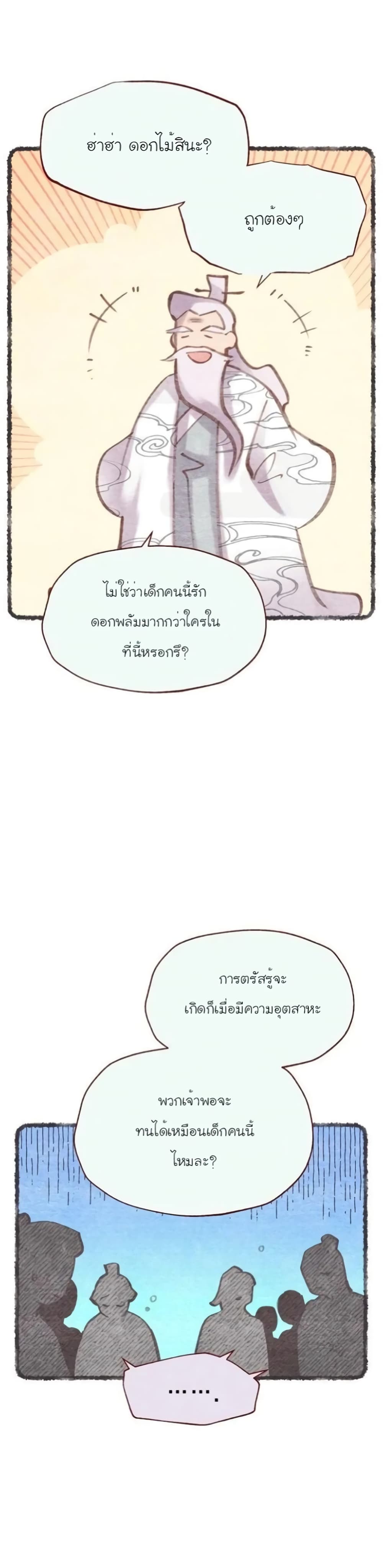 Lightning Degree page 26
