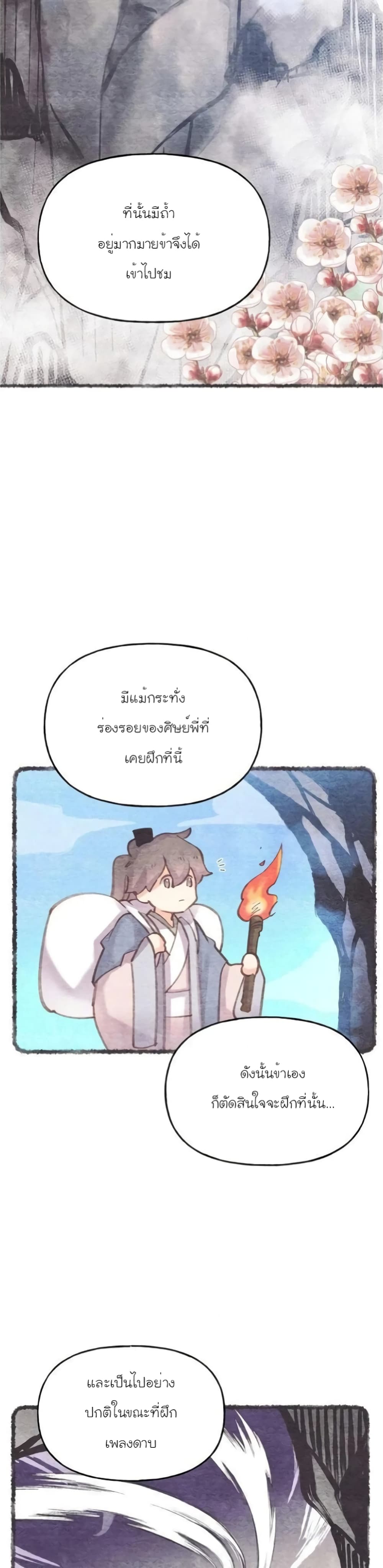 Lightning Degree page 28