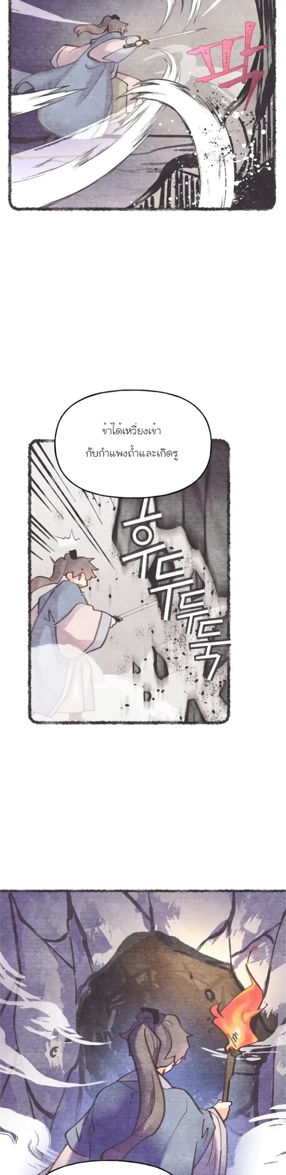 Lightning Degree page 29