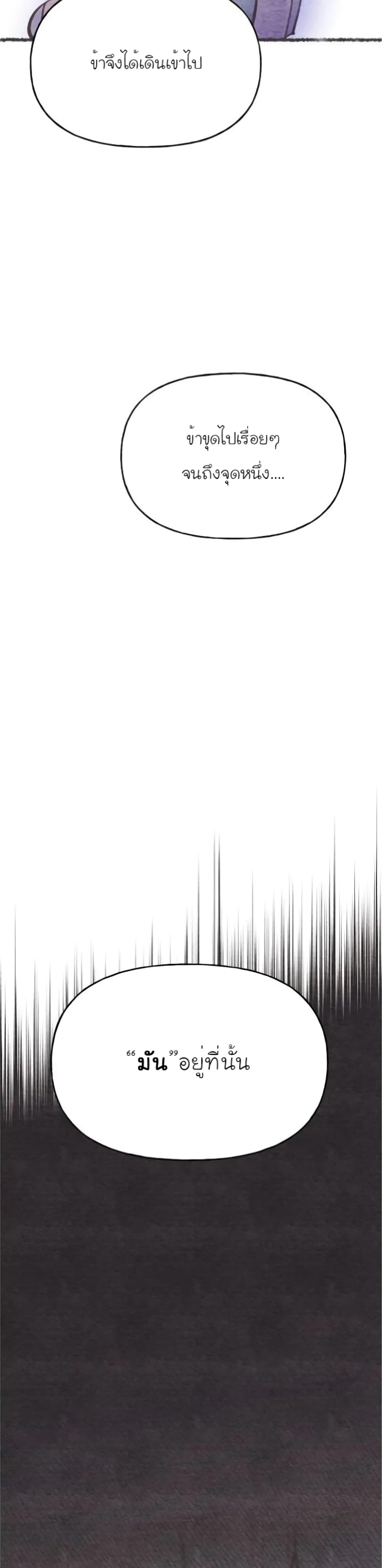 Lightning Degree page 30