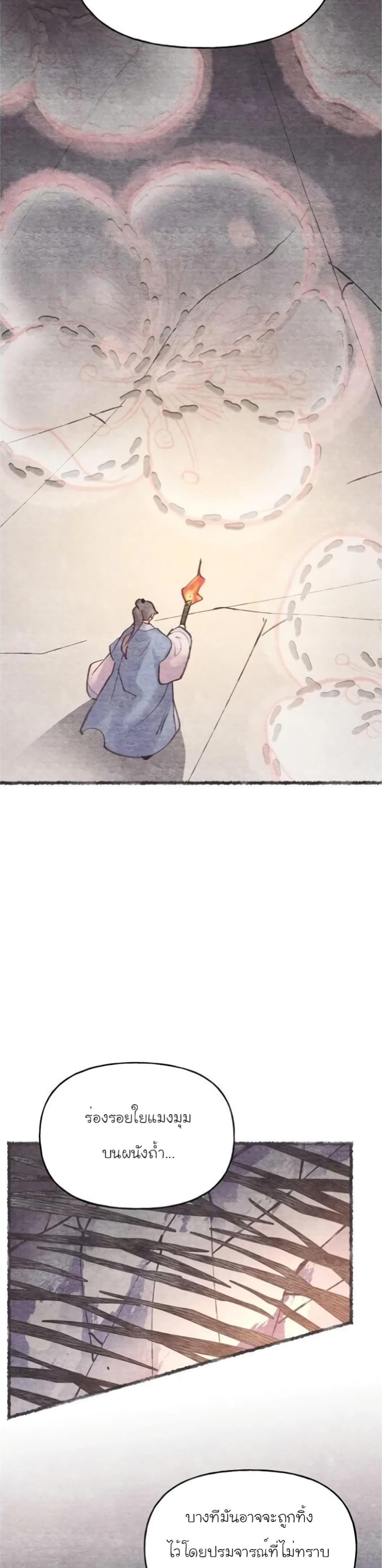 Lightning Degree page 32