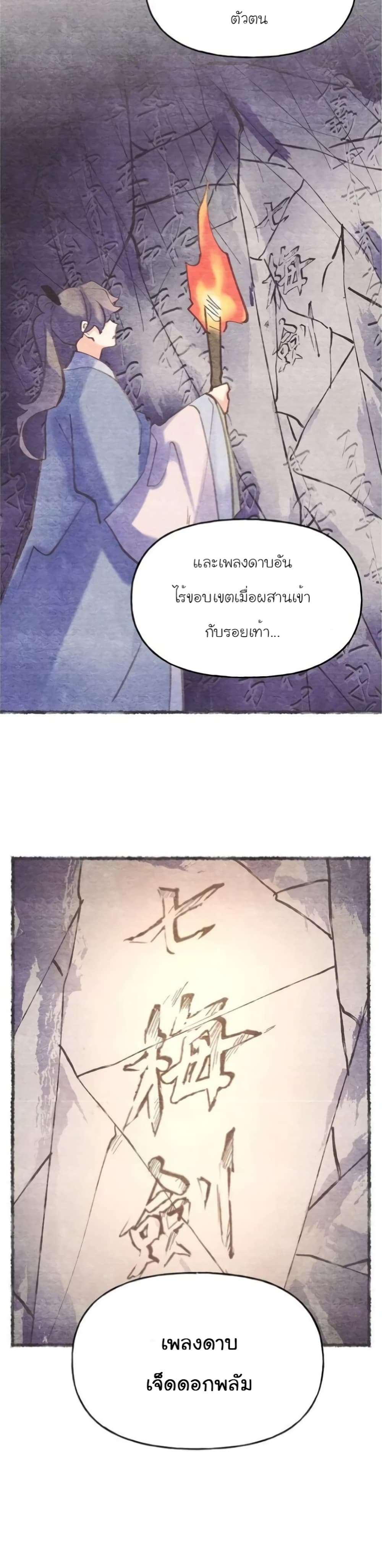 Lightning Degree page 33