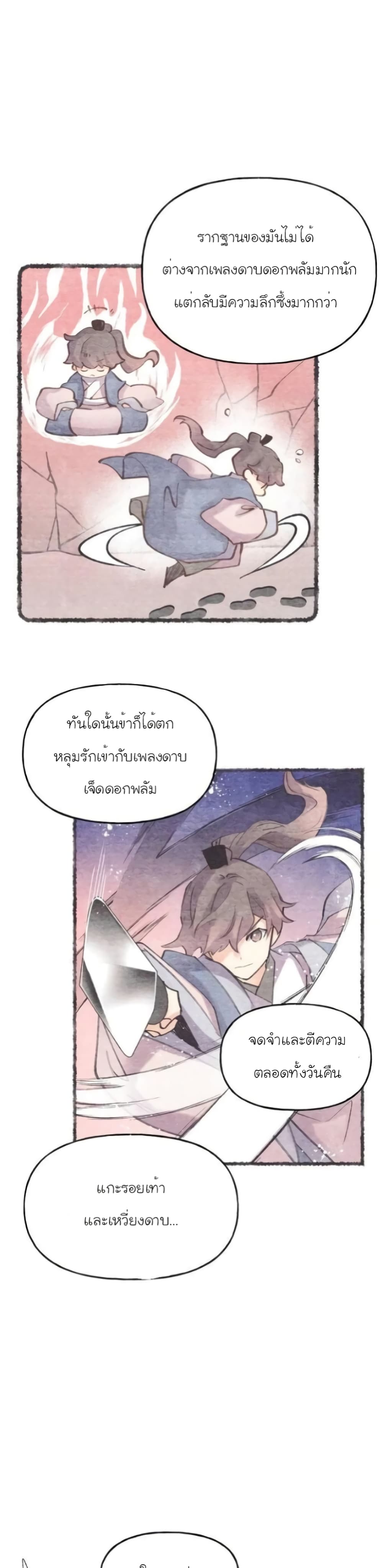 Lightning Degree page 34