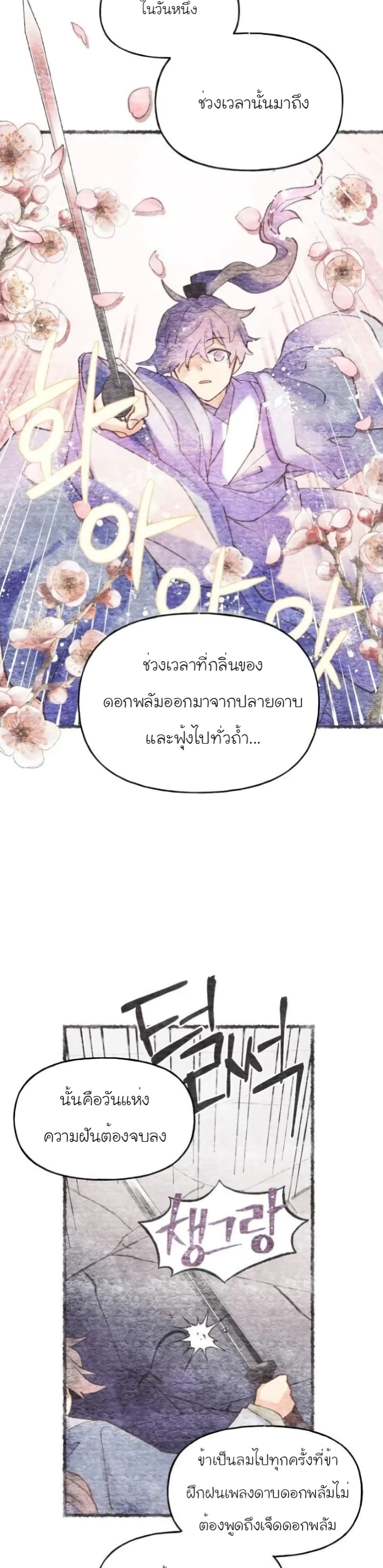 Lightning Degree page 35