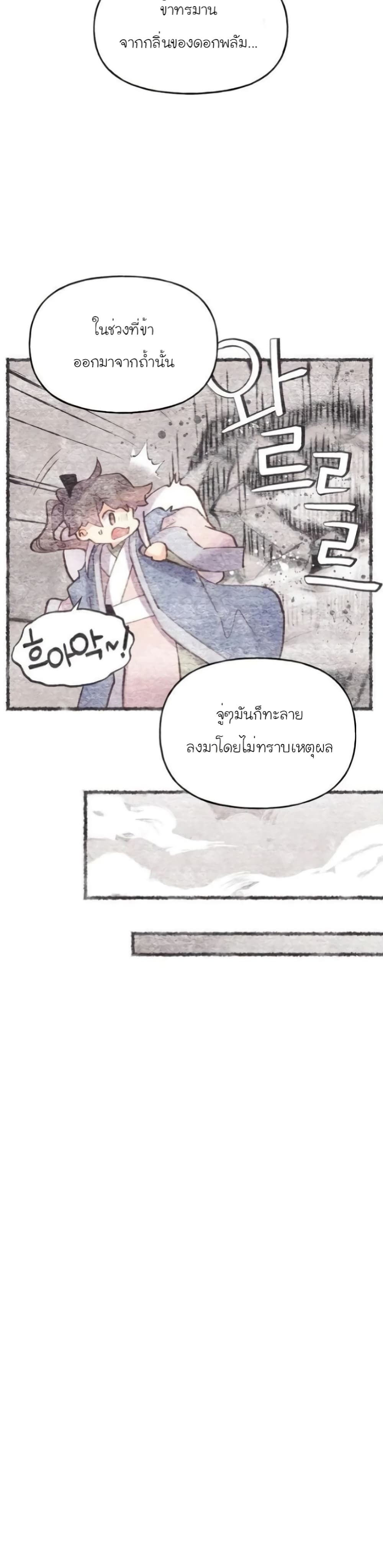 Lightning Degree page 36