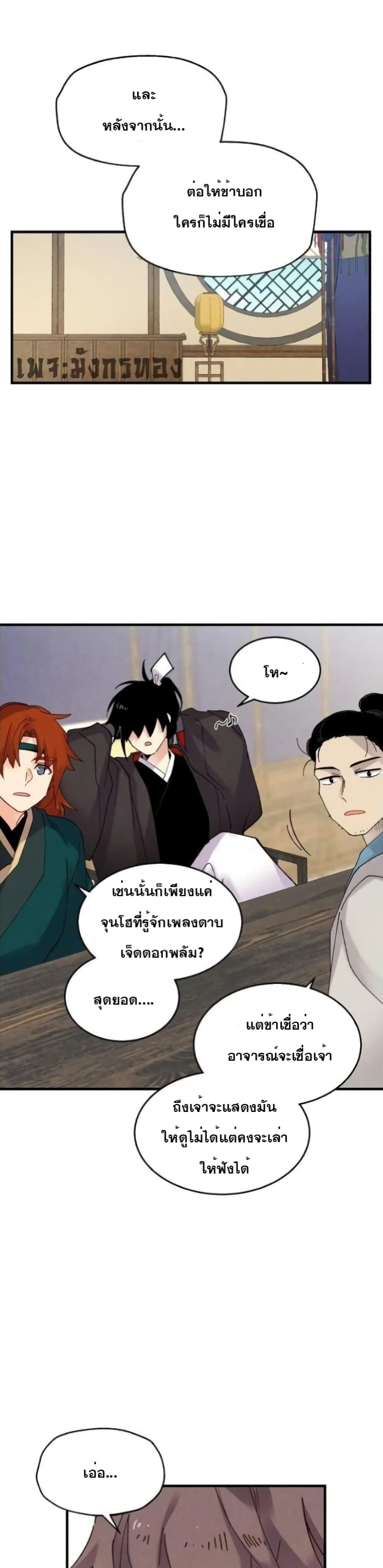 Lightning Degree page 37