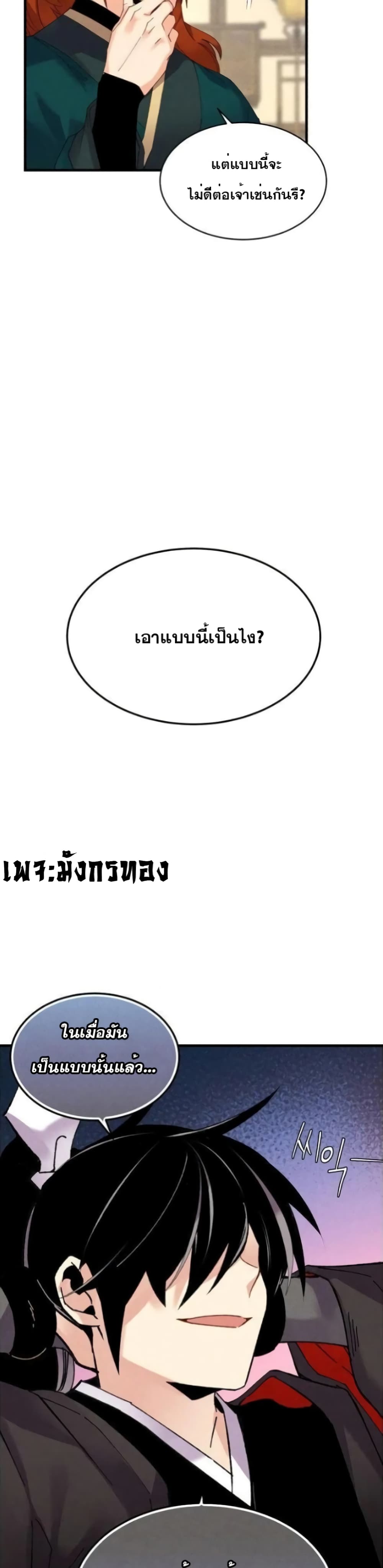 Lightning Degree page 39