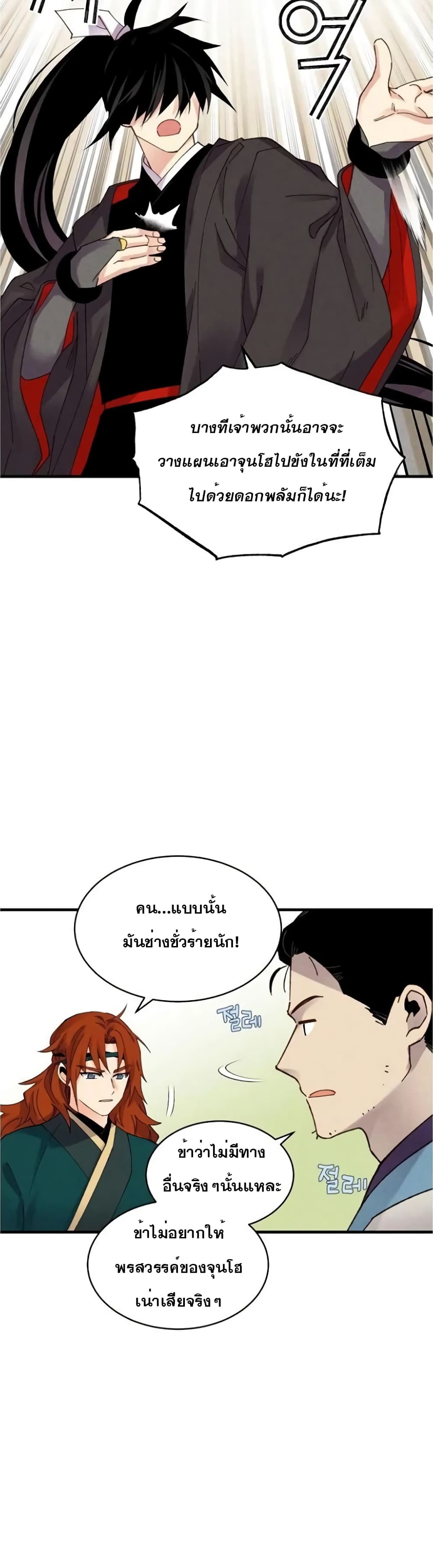 Lightning Degree page 5